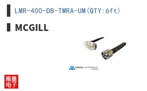 LMR-400-DB-TMRA-UM(QTY:6ft)