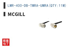 LMR-400-DB-TMRA-UMRA(QTY:11M)