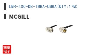 LMR-400-DB-TMRA-UMRA(QTY:17M)