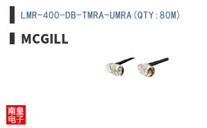 LMR-400-DB-TMRA-UMRA(QTY:80M)