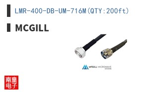 LMR-400-DB-UM-716M(QTY:200ft)