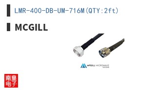 LMR-400-DB-UM-716M(QTY:2ft)