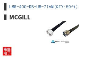 LMR-400-DB-UM-716M(QTY:50ft)
