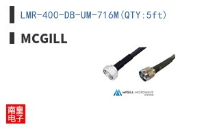 LMR-400-DB-UM-716M(QTY:5ft)