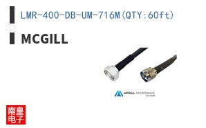 LMR-400-DB-UM-716M(QTY:60ft)