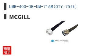 LMR-400-DB-UM-716M(QTY:75ft)