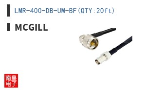 LMR-400-DB-UM-BF(QTY:20ft)
