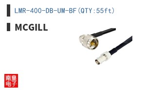 LMR-400-DB-UM-BF(QTY:55ft)