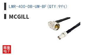 LMR-400-DB-UM-BF(QTY:9ft)