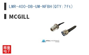 LMR-400-DB-UM-NFBH(QTY:7ft)