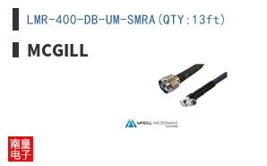LMR-400-DB-UM-SMRA(QTY:13ft)