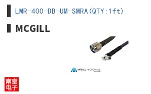LMR-400-DB-UM-SMRA(QTY:1ft)