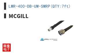 LMR-400-DB-UM-SMRP(QTY:7ft)