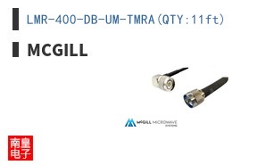 LMR-400-DB-UM-TMRA(QTY:11ft)
