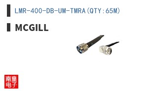 LMR-400-DB-UM-TMRA(QTY:65M)