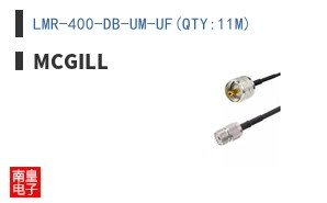 LMR-400-DB-UM-UF(QTY:11M)