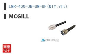LMR-400-DB-UM-UF(QTY:7ft)