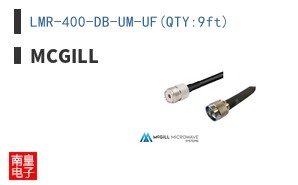 LMR-400-DB-UM-UF(QTY:9ft)