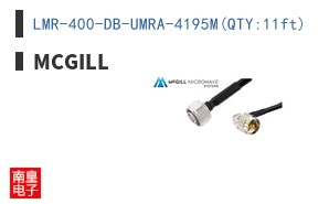 LMR-400-DB-UMRA-4195M(QTY:11ft)