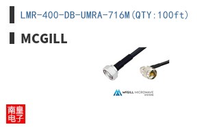 LMR-400-DB-UMRA-716M(QTY:100ft)