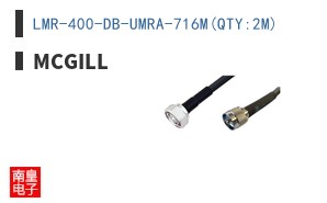 LMR-400-DB-UMRA-716M(QTY:2M)