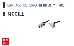 LMR-400-DB-UMRA-NFBH(QTY:14M)