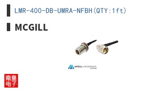 LMR-400-DB-UMRA-NFBH(QTY:1ft)