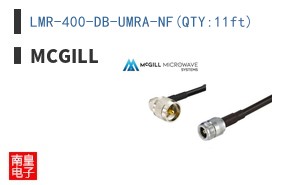 LMR-400-DB-UMRA-NF(QTY:11ft)