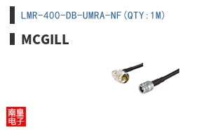 LMR-400-DB-UMRA-NF(QTY:1M)