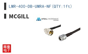 LMR-400-DB-UMRA-NF(QTY:1ft)