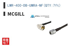 LMR-400-DB-UMRA-NF(QTY:7ft)