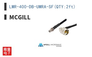 LMR-400-DB-UMRA-SF(QTY:2ft)