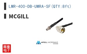 LMR-400-DB-UMRA-SF(QTY:8ft)