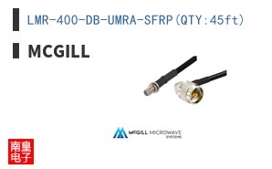 LMR-400-DB-UMRA-SFRP(QTY:45ft)