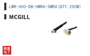 LMR-400-DB-UMRA-SMRA(QTY:200M)