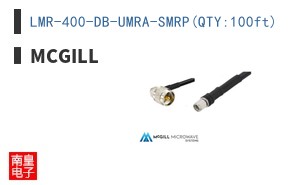 LMR-400-DB-UMRA-SMRP(QTY:100ft)
