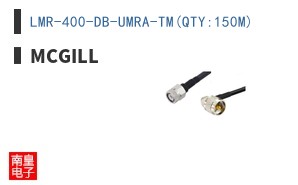 LMR-400-DB-UMRA-TM(QTY:150M)