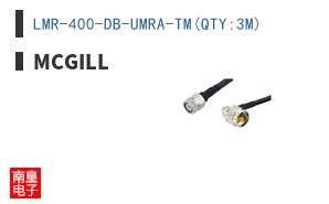 LMR-400-DB-UMRA-TM(QTY:3M)
