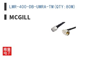 LMR-400-DB-UMRA-TM(QTY:80M)