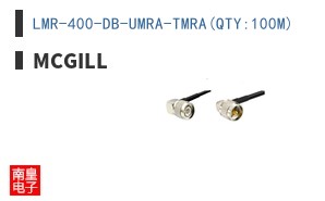 LMR-400-DB-UMRA-TMRA(QTY:100M)