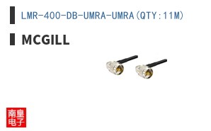 LMR-400-DB-UMRA-UMRA(QTY:11M)