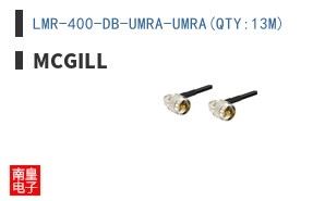 LMR-400-DB-UMRA-UMRA(QTY:13M)