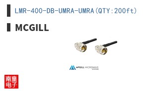 LMR-400-DB-UMRA-UMRA(QTY:200ft)