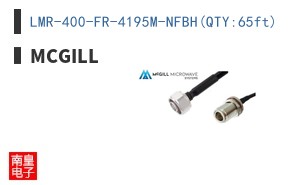 LMR-400-FR-4195M-NFBH(QTY:65ft)