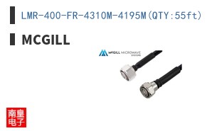LMR-400-FR-4310M-4195M(QTY:55ft)