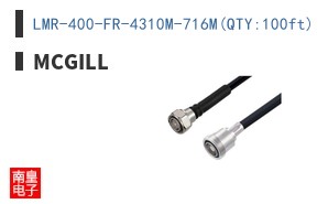 LMR-400-FR-4310M-716M(QTY:100ft)