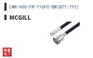 LMR-400-FR-716FC-BM(QTY:7ft)