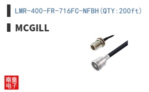 LMR-400-FR-716FC-NFBH(QTY:200ft)