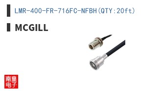 LMR-400-FR-716FC-NFBH(QTY:20ft)