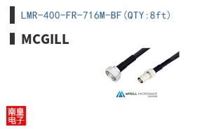 LMR-400-FR-716M-BF(QTY:8ft)